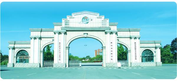 潍坊技师学院有哪些合作办学专业? 潍坊技师学院有哪些合作办学专业?